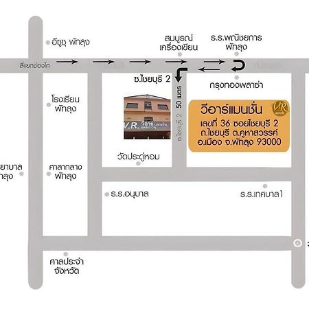 V.R.Mansion Hotel Phatthalung Dış mekan fotoğraf