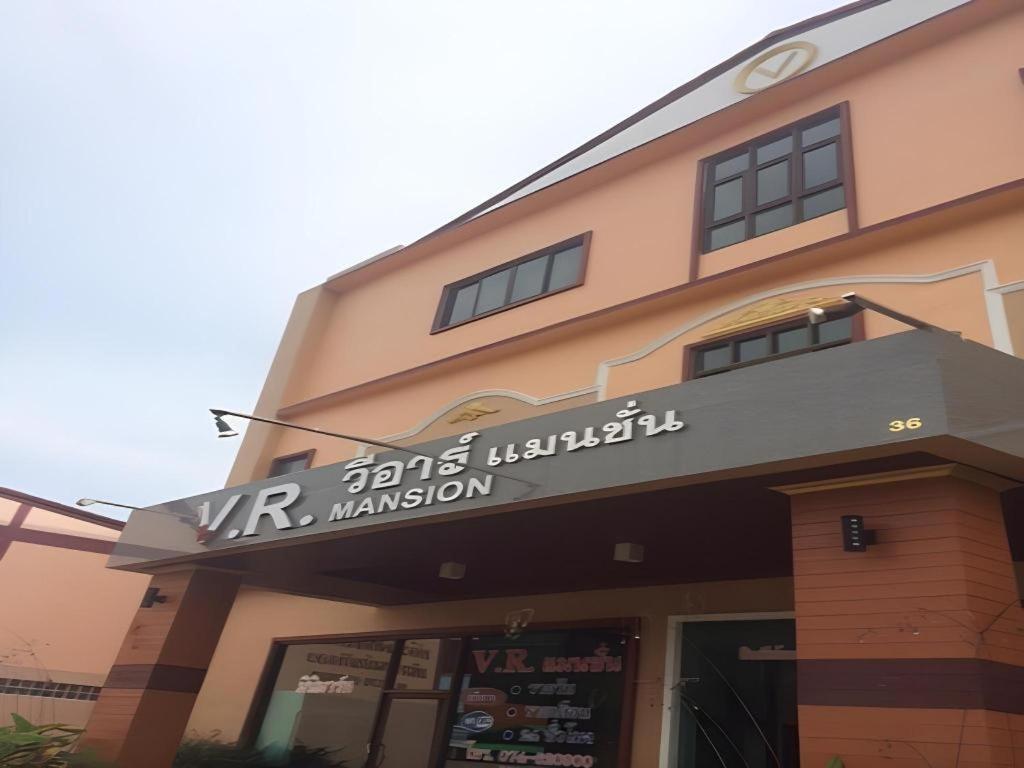 V.R.Mansion Hotel Phatthalung Dış mekan fotoğraf
