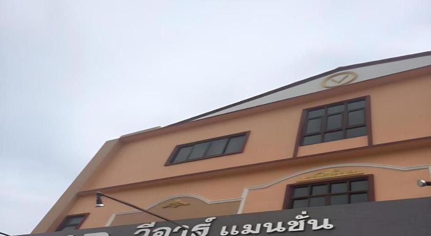 V.R.Mansion Hotel Phatthalung Dış mekan fotoğraf
