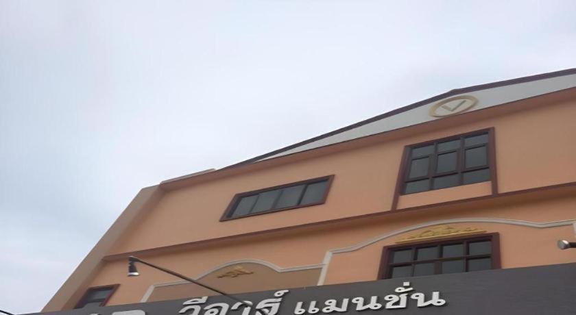 V.R.Mansion Hotel Phatthalung Dış mekan fotoğraf